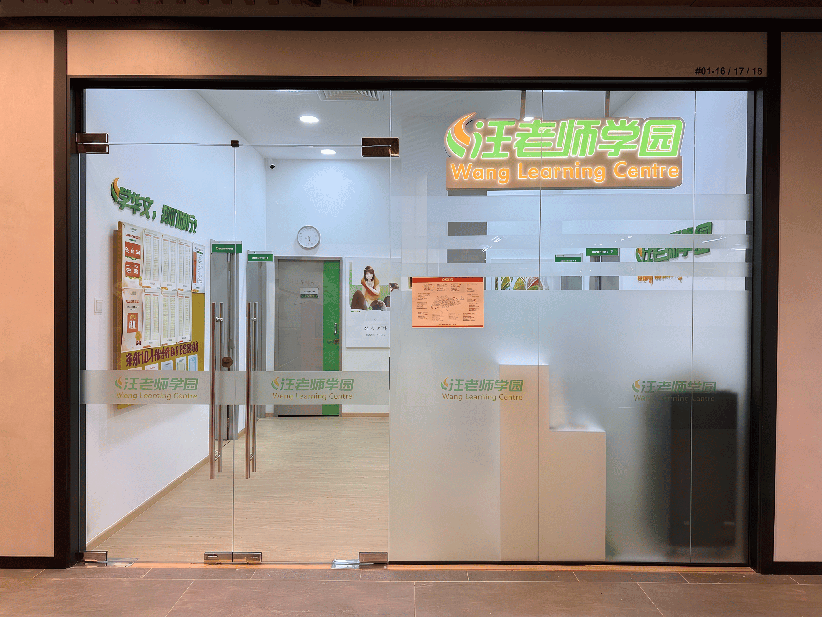 Wang Learning Centre Dairy Farm — reception area