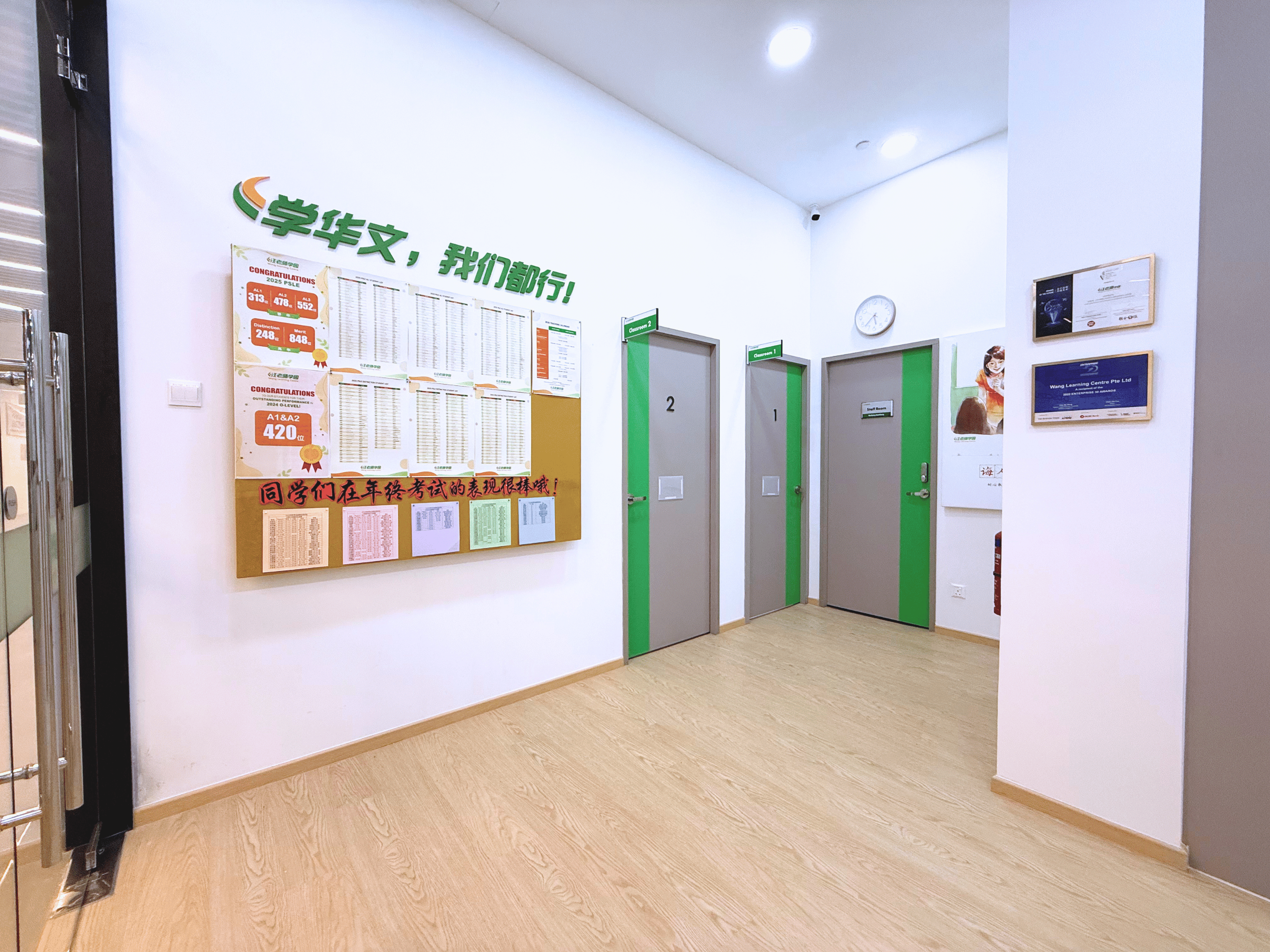 Wang Learning Centre Dairy Farm — learning area