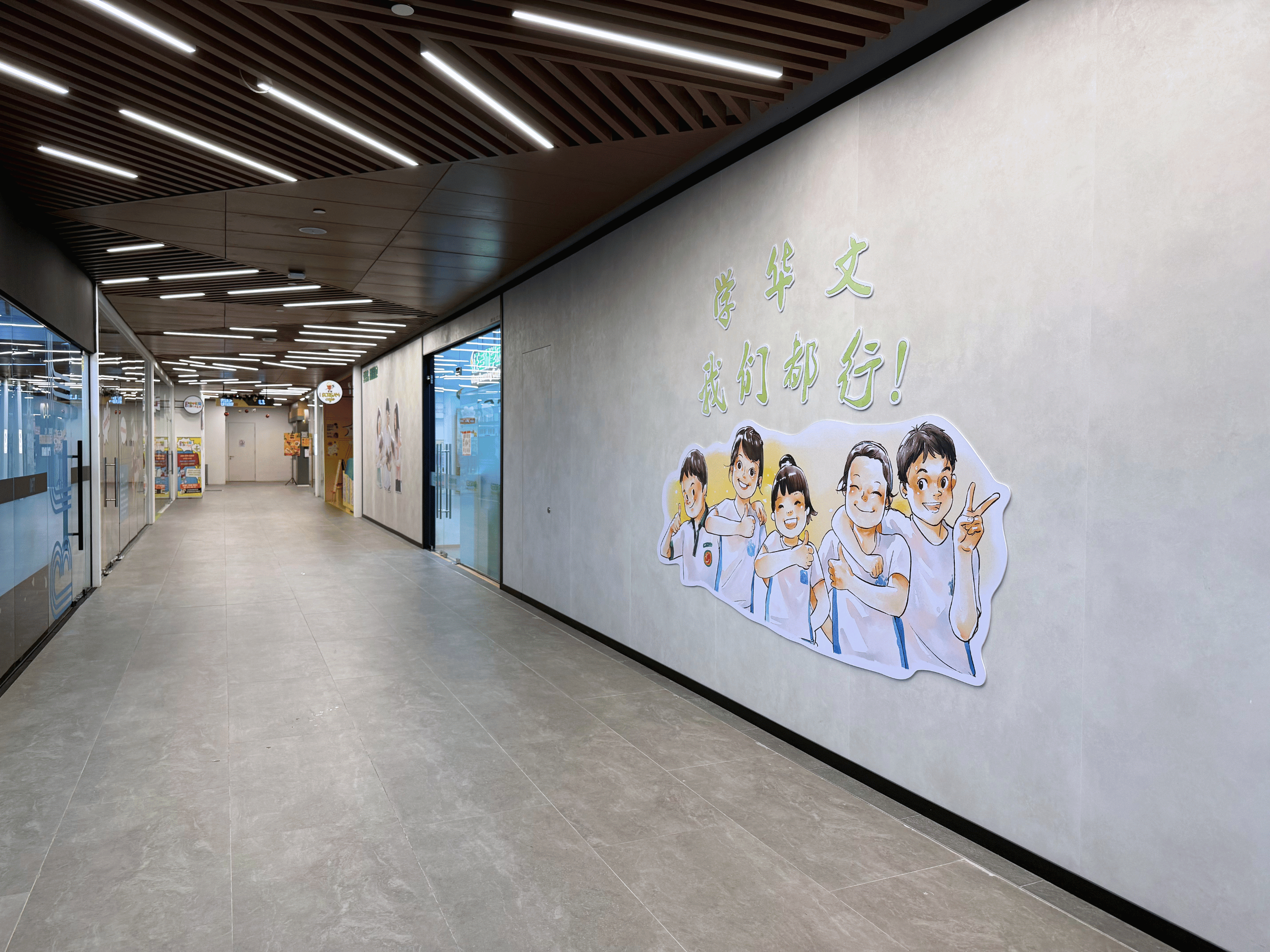 Wang Learning Centre Dairy Farm — unit at Dairy Farm Mall
